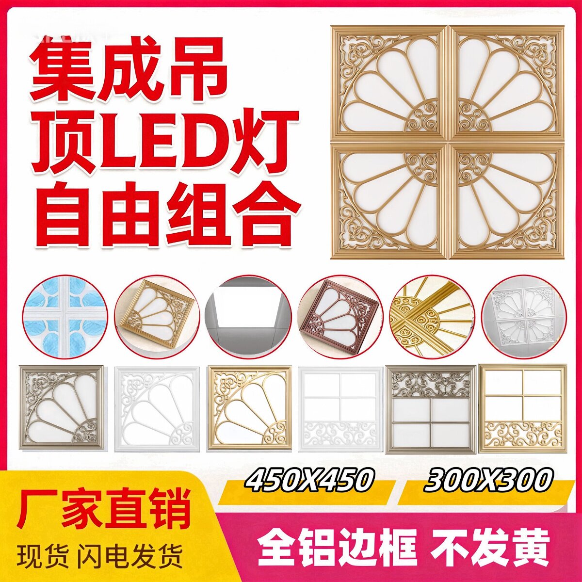 集成吊顶led平板灯450x450铝扣板300X300吸顶面板灯雕花组合30X30