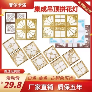 集成吊顶灯450X450平板灯客厅组合拼花灯30X30铝扣板led灯嵌入式