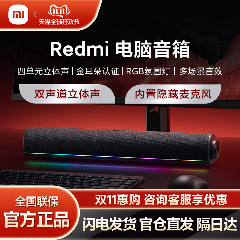 Xiaomi小米电脑音箱家用台式电竞氛围灯蓝牙桌面音响麦克风立体声