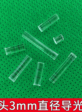 LDK3.0mm孔径平头导光柱 T型导光柱3mm直径PC透明圆形光柱带卡楞