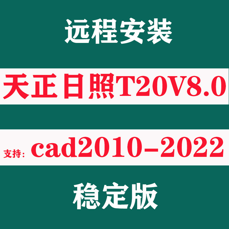 0 新版天正日照  日照分析软件  日照安装支持cad