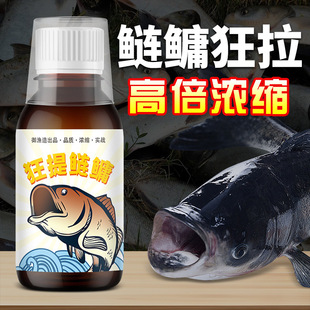 御渔浮钓狂提鲢鳙小药花鲢白鲢胖头野钓水库大头鱼高温添加剂