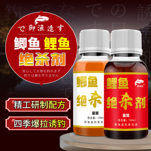 御渔浓缩小药鲫鱼绝杀剂野钓黑坑大板工程银鲫鲤秋冬开口聚诱添加
