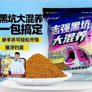 刘志强黑坑大混养饵料鲫鲤草鳊鲢鳙混养一包搞定花白鲢饵料海平线