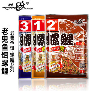 老鬼螺鲤野钓湖库黑坑鲫鲤鱼饵腥味酒香钓饵鲤鱼野钓春夏季海平线