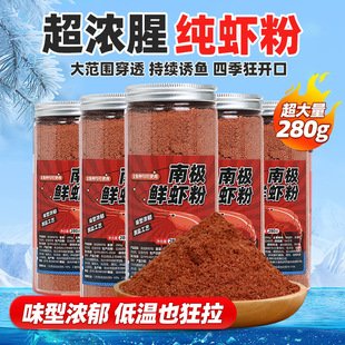 国良南极磷虾粉浓腥虾饵秋冬黑坑钓鱼饵料添加剂野钓鱼饵溪流