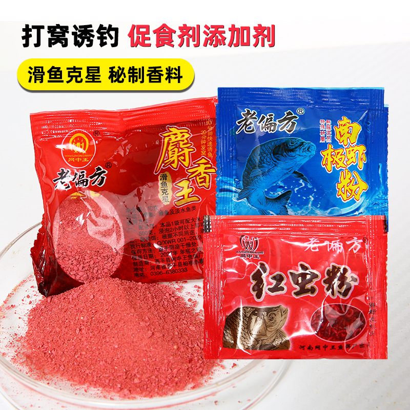 国良老偏方麝香腥香红虫粉南极虾粉秋冬低温野钓大板鲫添加剂小药
