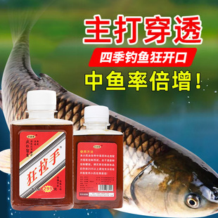 谷道香狂拉手深度诱引钓鱼小药鲫鲤草鳊青鱼黑坑罗非诱鱼开口剂