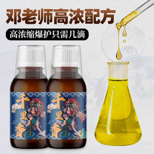 千里香钓鱼小药四季正宗高浓度诱鱼剂鲫鲤鱼专攻促食开口剂国良