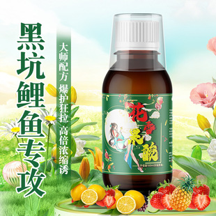 花香果酸高浓度钓鱼小药开口剂鲫鱼鲤鱼诱鱼剂野钓黑坑添加剂国良