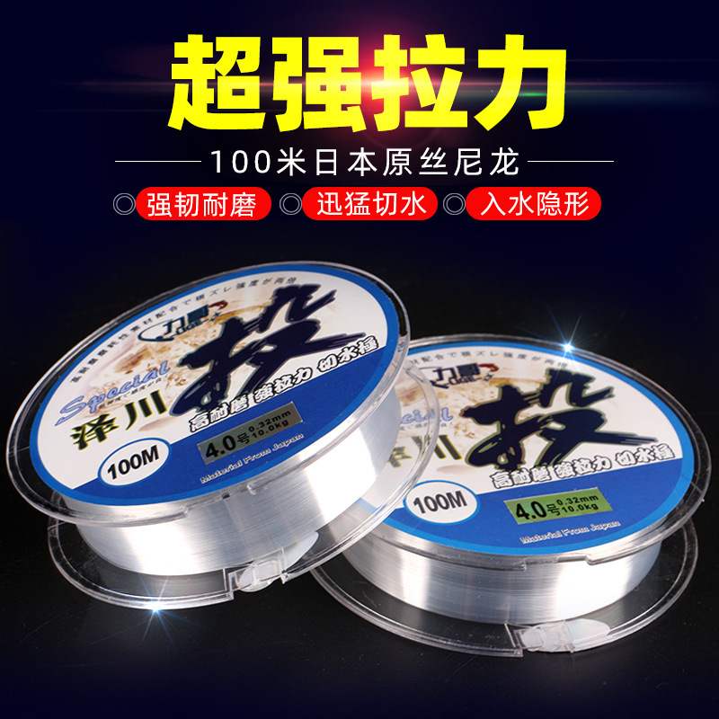 力哥日本原丝渔线100米尼龙线主子线 海钓抛竿远投路亚线竞技樱田
