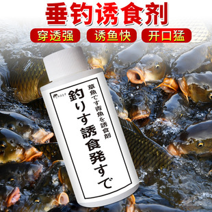 御渔垂钓诱鱼食剂小药饵窝料开口鲫鲤青草鲢鳙罗非野钓黑坑添加