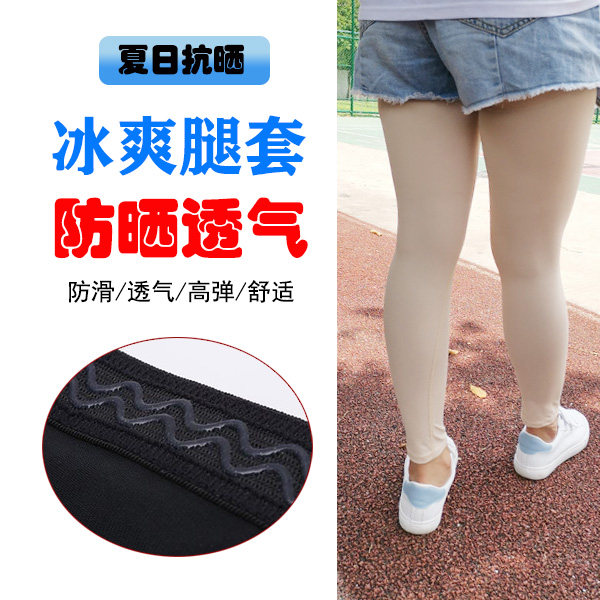 防晒冰丝腿套男女防紫外线夏季骑行脚套男运动跑步防滑冰爽腿袜女