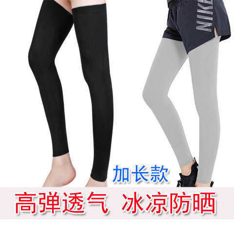 运动防晒腿套男加长款冰丝护腿套骑行防晒遮阳腿套护膝跑步腿袜