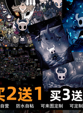 空洞骑士游戏海报周边Hollow Knight壁纸宿舍卧室网咖超大墙贴画