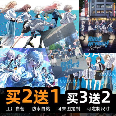 MyGO动漫海报BanGDream宿舍墙贴