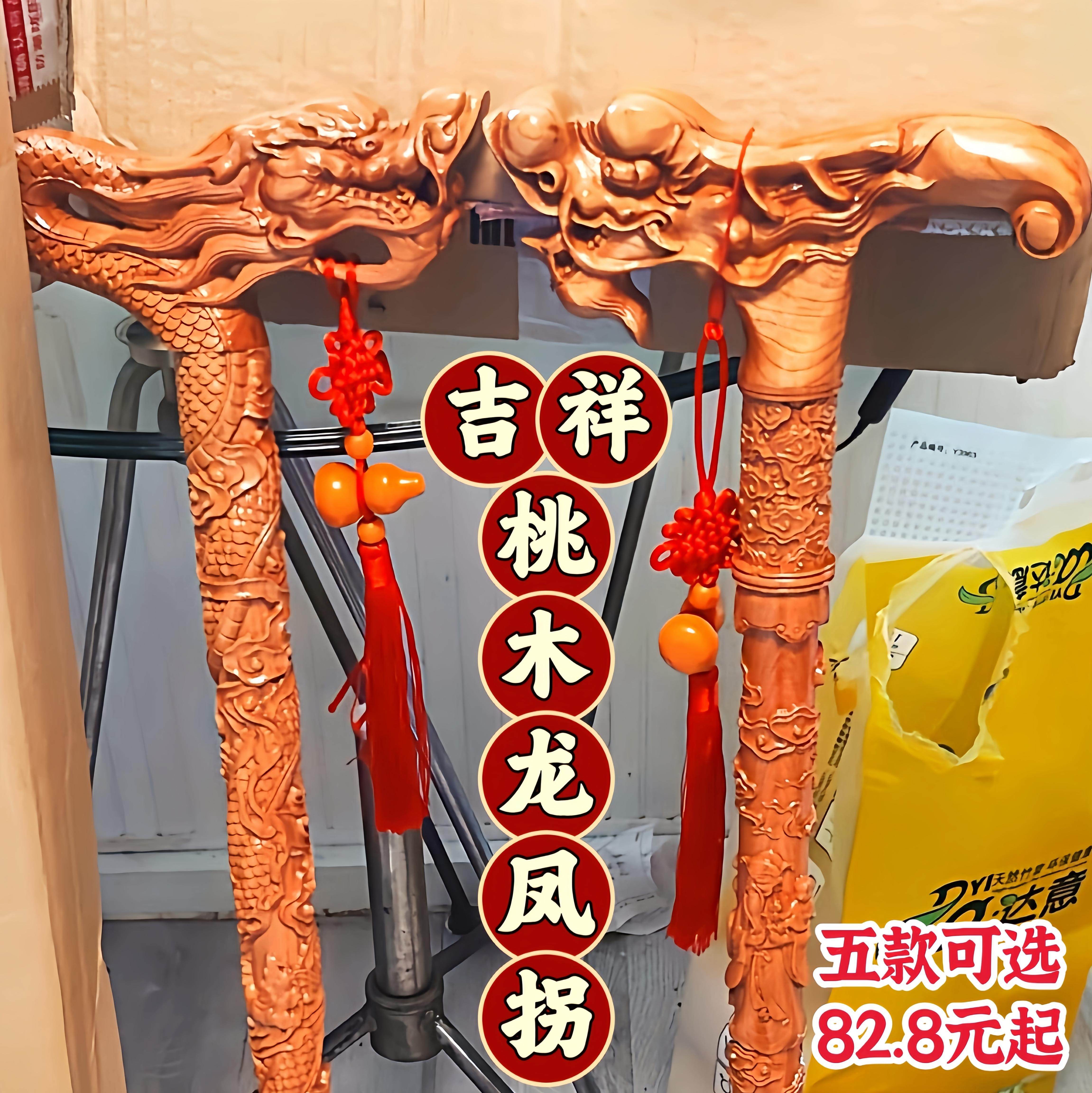 龙头桃木拐杖老人防滑轻便拐棍木头助步器老年人专用实木高档手杖