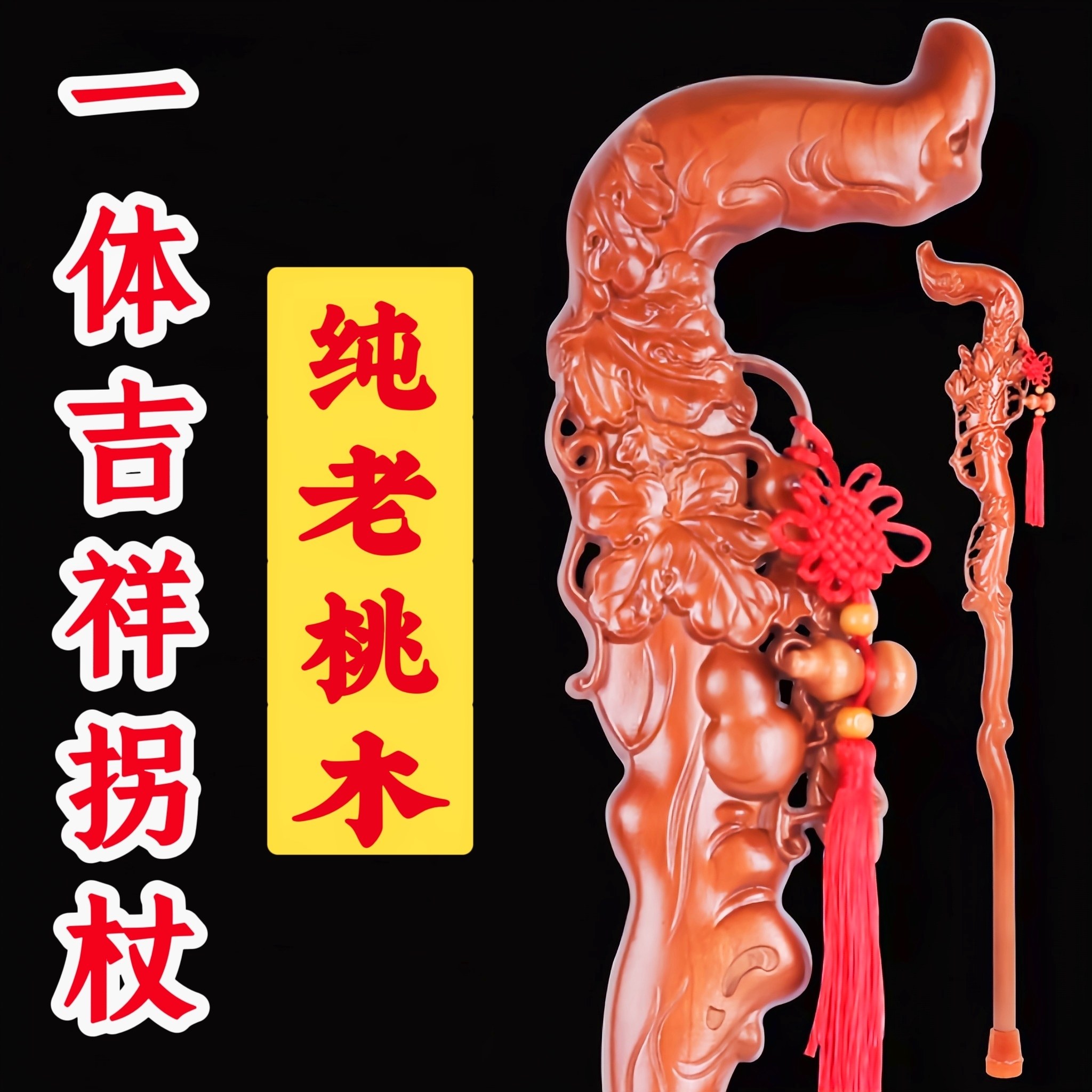 一体纯桃木老人拐杖实木拐棍老年人防滑木头手杖木质轻便助步器