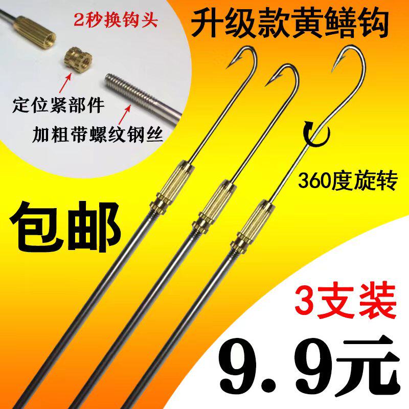 黄鳝钩可伸缩黄鳝钩钓黄鳝钓鳝鱼钩专用精品一体黄鳝钩鳝鱼钓神器