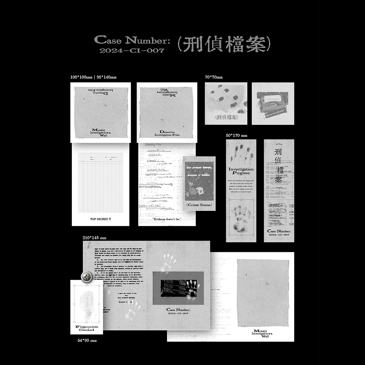 刑侦档案封口贴/卡头包装地毯