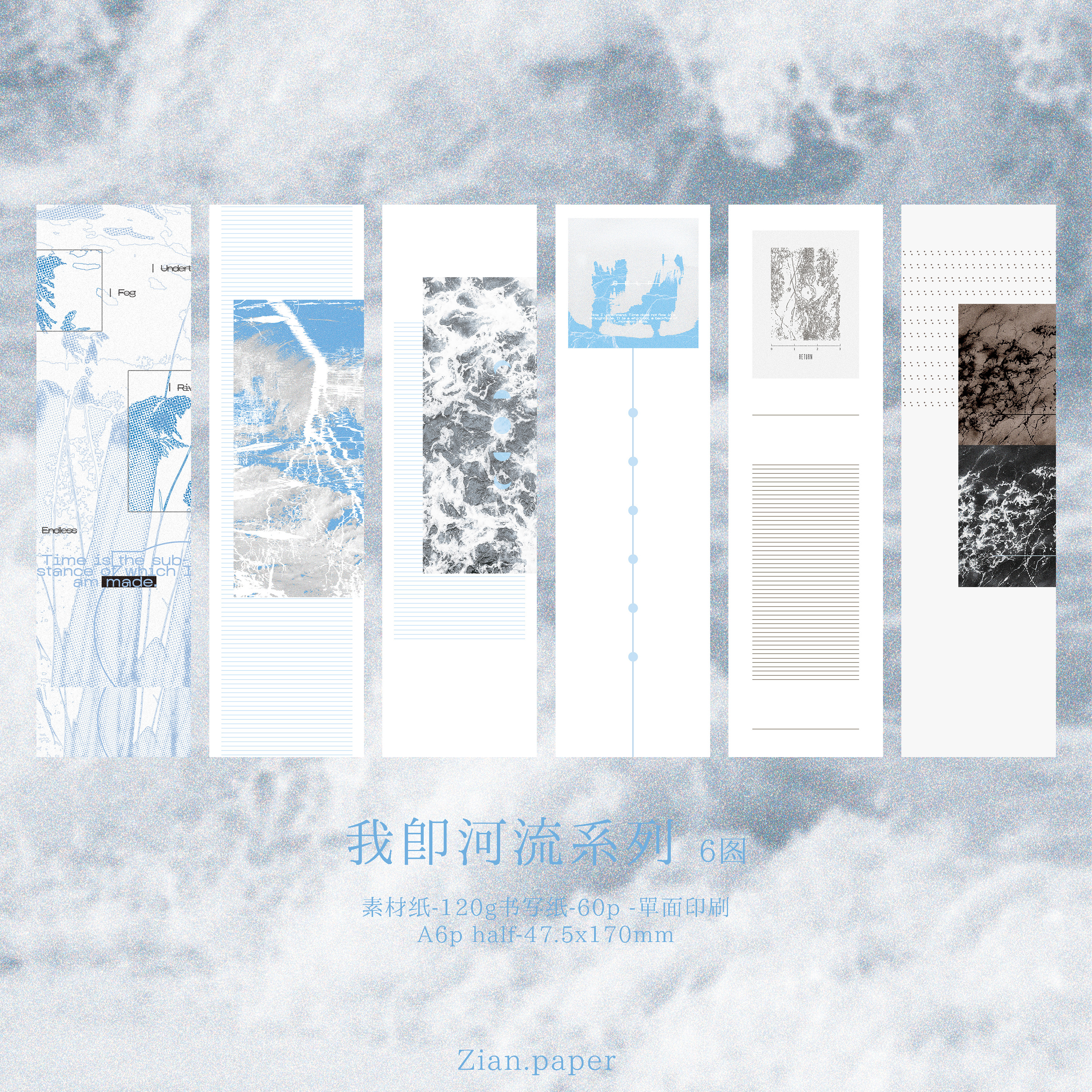 A7/M5/A6多尺寸便签雪色绿色植物