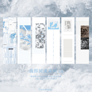 Zian.paper｜A7/M5/A6 多尺寸河水雪色绿色植物打底素材手账便签