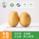 旭耕农场有机土豆新鲜现挖 顺丰 黄皮马铃薯粉糯洋芋蔬菜3 5斤装