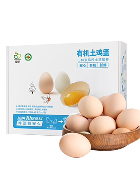 旭耕有机鸡蛋新鲜30枚礼盒