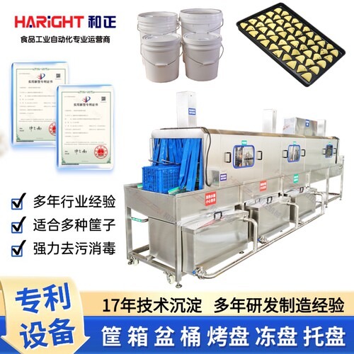 养殖场鸡鸭笼糖果厂料盘 蔬菜合作社洗筐机预制菜周转筐清洗设备