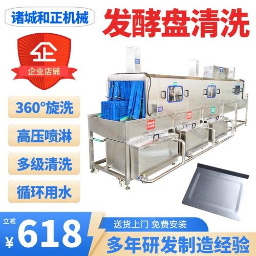 工业周转筐 奶油蛋糕筐饼干塑料筐烘焙烤盘商用全自动洗筐机现货