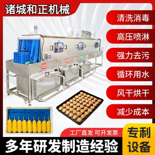 预制菜车间洗筐设备 糖果料盘清洗 蔬菜周转筐鸡鸭笼去残渣清洗机