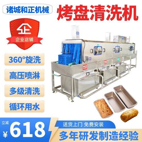 全自动预制菜筐清洗线 糖果厂料盘 蔬菜筐鸡鸭笼食品筐消毒清洗机