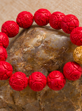 花珠本命年朱砂男士单圈饰品佛珠