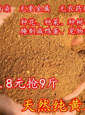 天然黄红土种植土养花土种菜土黄土园土宠物养殖土爬虫土黄缘龟土