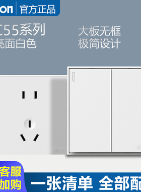 西蒙开关插座C55亮面白色86型家用暗装电源一开五孔带usb面板多孔
