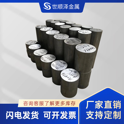 LC9（7A09）铝棒 LC4（7A04）T6 T651硬铝合金棒大口径大直径铝棒