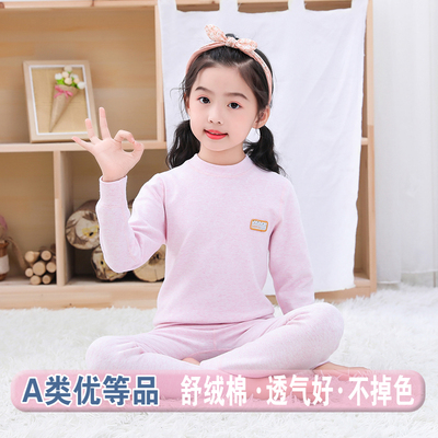 女童秋衣秋裤套装全棉a类彩棉6儿童8女生10女孩12纯棉儿童保暖衣