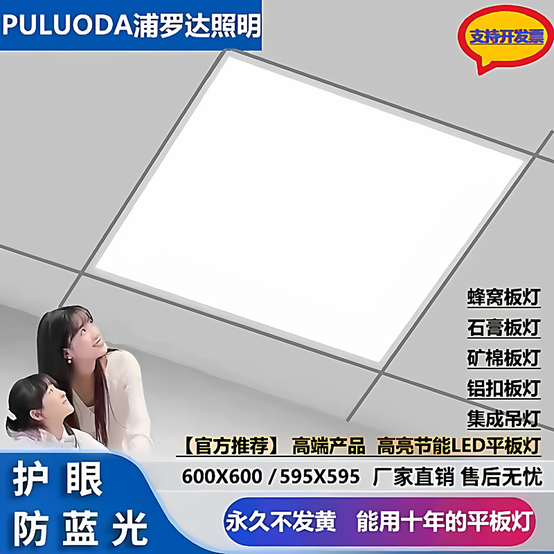 集成吊顶灯600×600天花板灯60×60铝扣板灯595×595集成吊顶灯