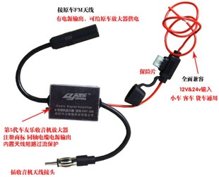 车友乐ANT V5车载收音机增强信号放大器有源FM汽车天线放大器 208