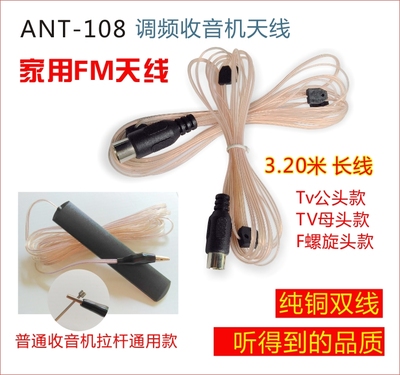 车友乐透明软双振子AV功放天线