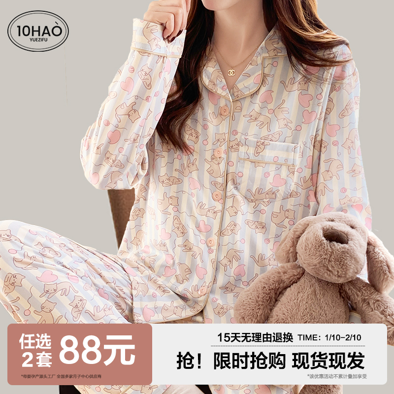 月子服夏季薄款产后孕妇睡衣哺乳春秋纯棉产妇喂奶3月份5四季坐月