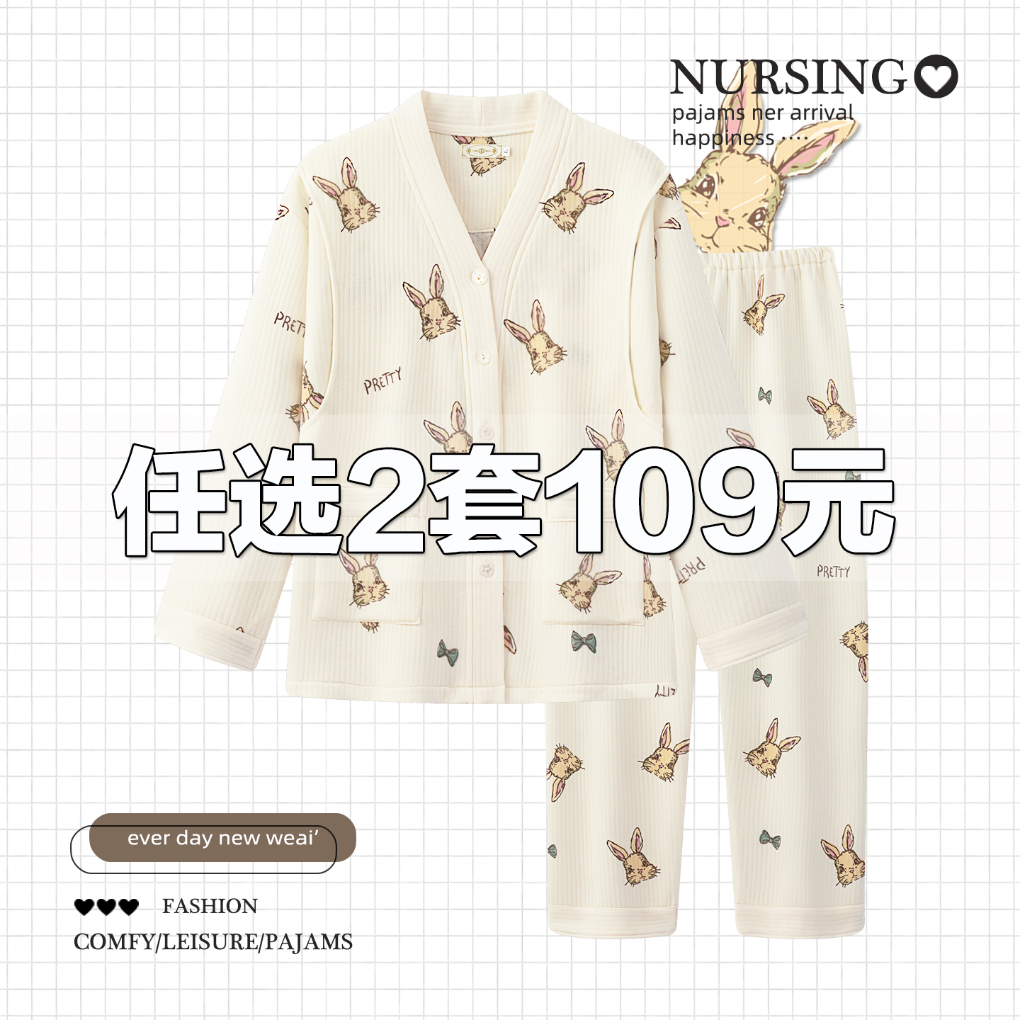 【买一送一】秋冬季空气棉月子服