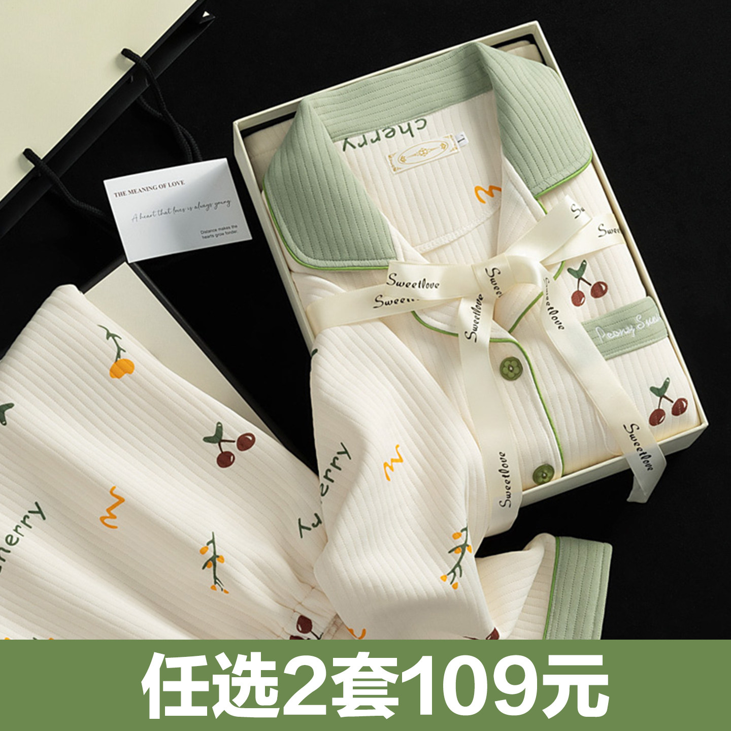 绿色樱桃秋冬季保暖纯棉空气棉月子服孕妇睡衣哺乳春秋款产后产妇,孕妇装/孕产妇用品/营养,家居服套装,淘宝优惠券,粉丝福利购,淘宝优惠卷