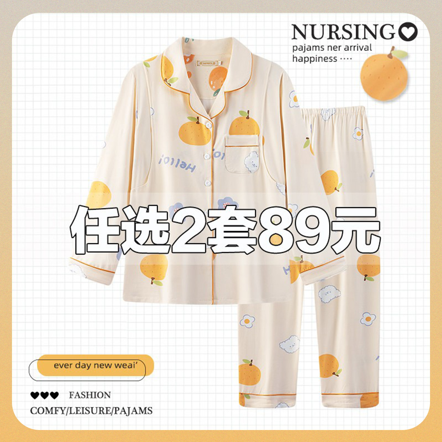 孕妇睡衣哺乳春秋纯棉月子服夏季薄款产后10月份产妇喂奶秋冬坐月,孕妇装/孕产妇用品/营养,家居服套装,淘宝优惠券,粉丝福利购,淘宝优惠卷