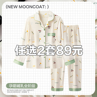 月子服春秋季 纯棉产后产妇喂奶12月份1家居服2 孕妇睡衣哺乳秋冬款