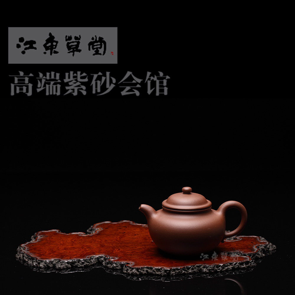 宜兴紫砂壶名家吴东元 徒弟 邓瑛 【掇球】340cc纯手工紫泥茶具