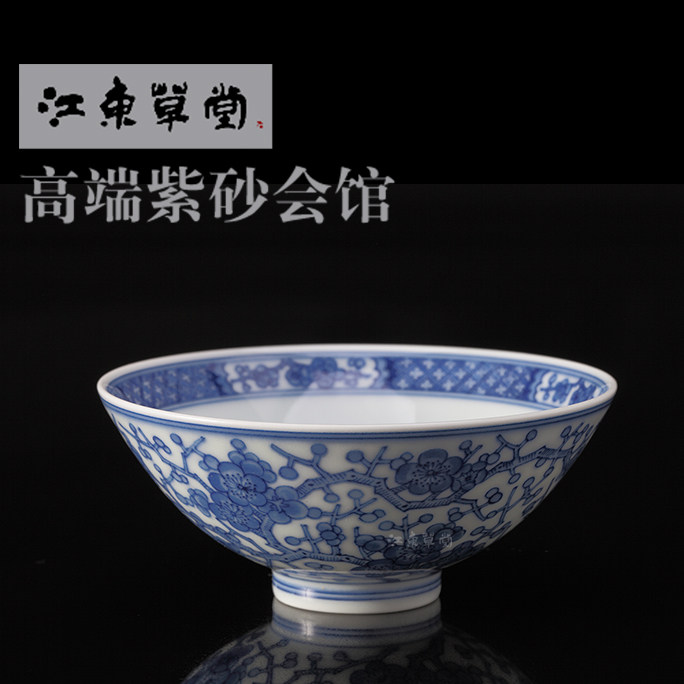 于君窑 景德镇陶瓷 铭清堂 青花瓷茶杯 满梅斗笠杯