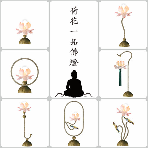 中式佛堂莲花灯供灯长明灯财神灯