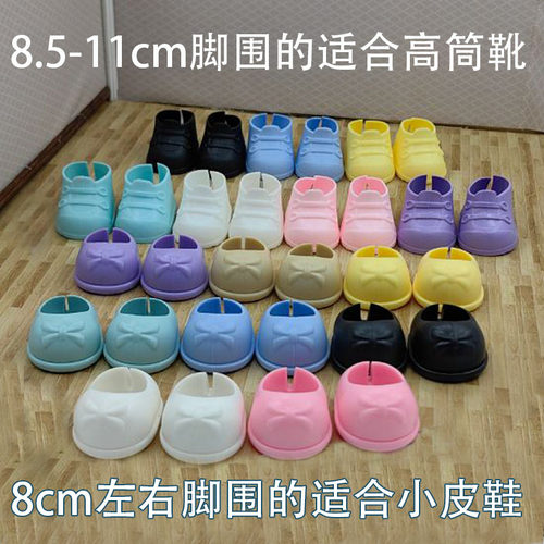 棉花娃娃小皮鞋20cm可站立