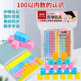 小正方体1cm立方厘米积木立方体小方块100粒小学一二年级数学教具